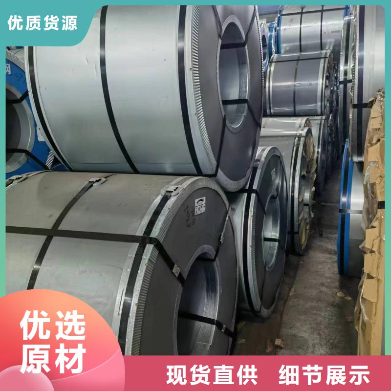硅鋼硅鋼35WW230、SAPH310快速發(fā)貨