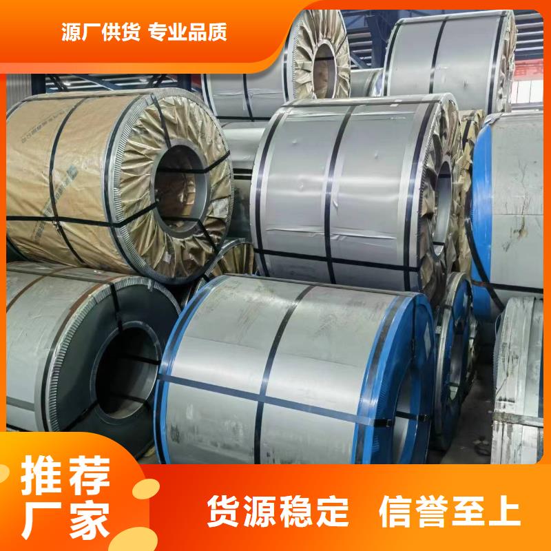 硅鋼-硅鋼23QG095、HC180Y專業(yè)生產(chǎn)廠家