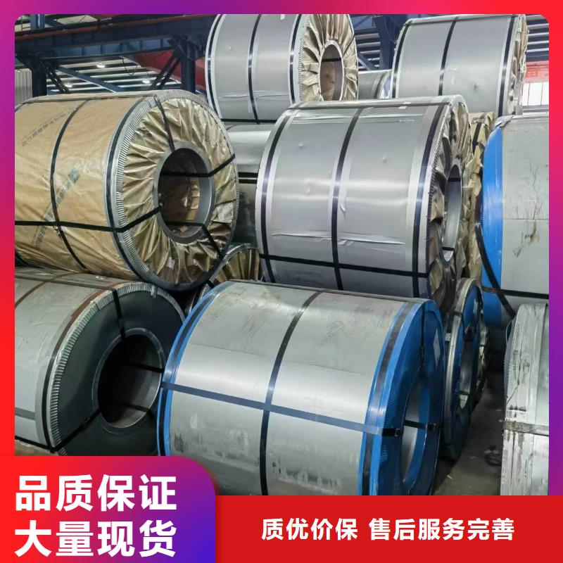 硅鋼_硅鋼50WW270、HC420LA用心做產(chǎn)品