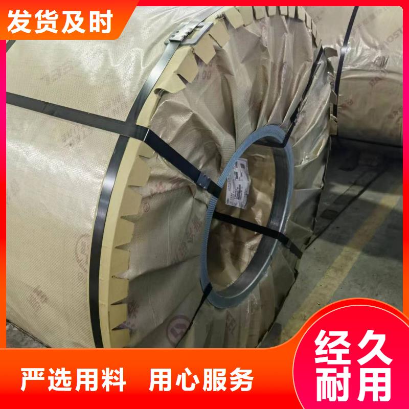 變壓器用B20R065寶鋼取向硅鋼