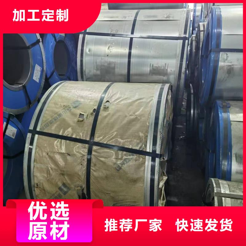 硅鋼,硅鋼S550MC高品質(zhì)誠信廠家