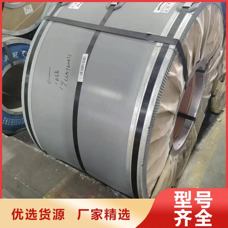 寶鋼取向硅鋼B18R065強(qiáng)晟銷售全國(guó)各地等