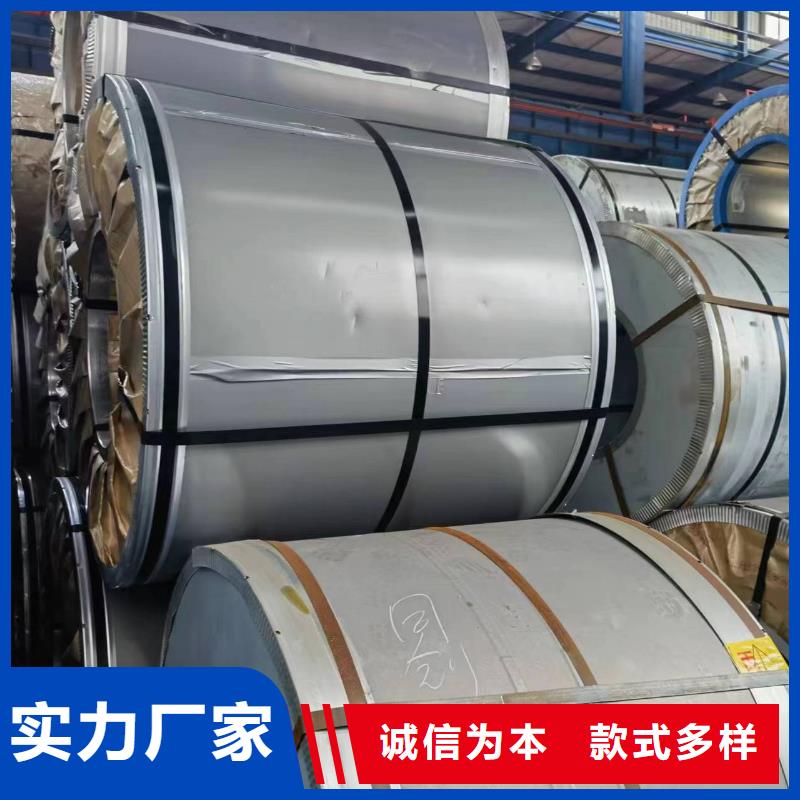 硅鋼,硅鋼S550MC高品質(zhì)誠信廠家
