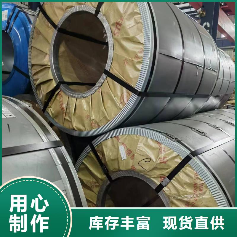硅鋼-硅鋼23QG095、HC180Y專業(yè)生產(chǎn)廠家