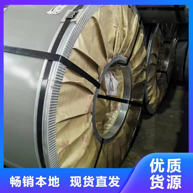 硅钢硅钢B50AH350、QStE420TM专业信赖厂家