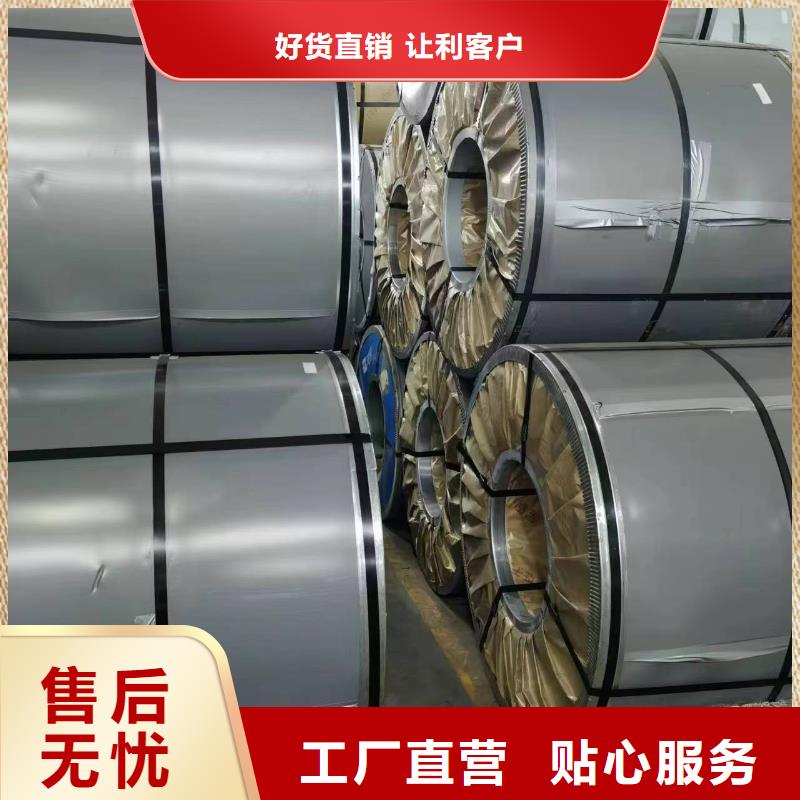 硅鋼硅鋼35WW230、SAPH310快速發(fā)貨