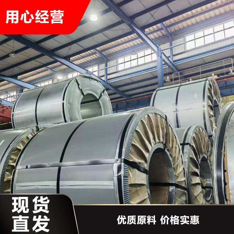 變壓器用B20R065寶鋼取向硅鋼