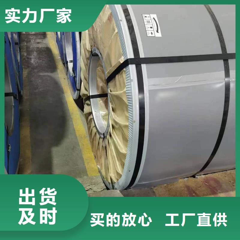 寶鋼取向硅鋼B18R065強(qiáng)晟銷售全國(guó)各地等