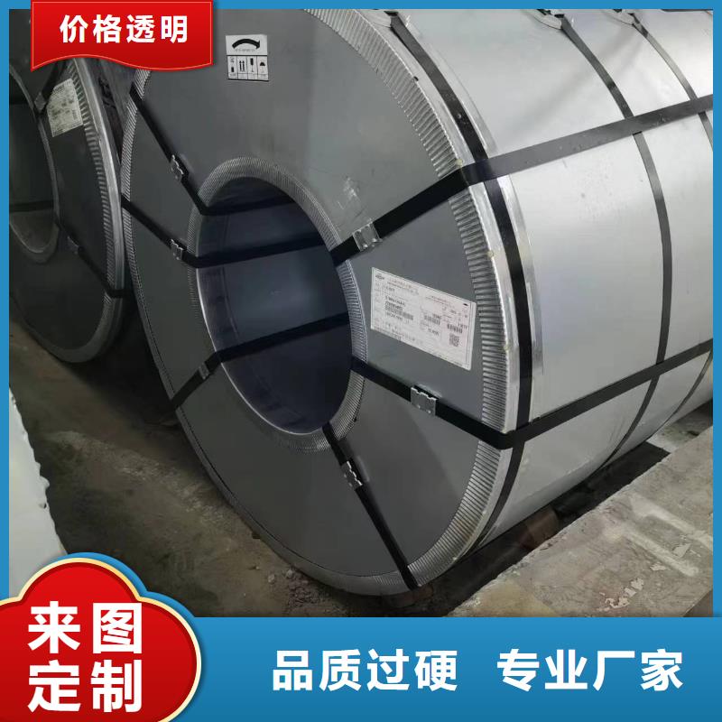 硅鋼硅鋼HC420LA精工制作