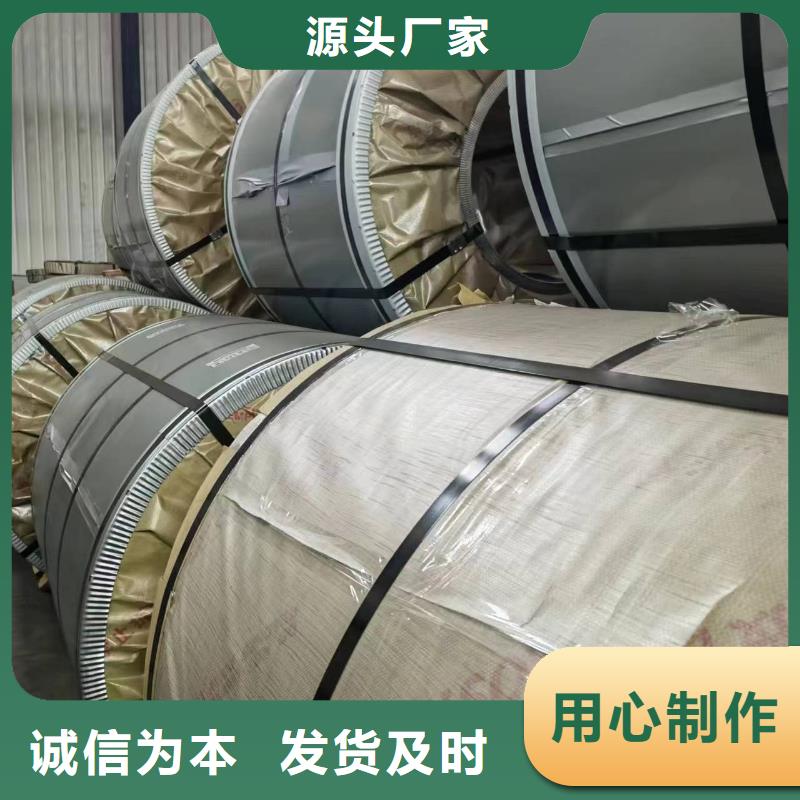 寶鋼電機矽鋼卷B35AH250強晟銷售全國各地