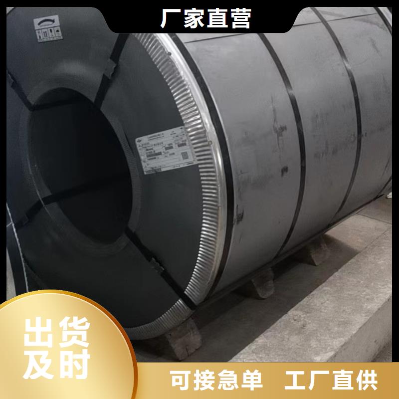 硅鋼硅鋼B50AH800、S460MC讓客戶買的放心