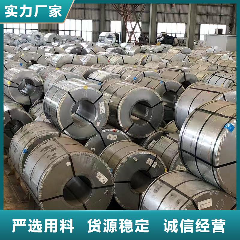 寶鋼電機矽鋼卷B35AH250強晟銷售全國各地