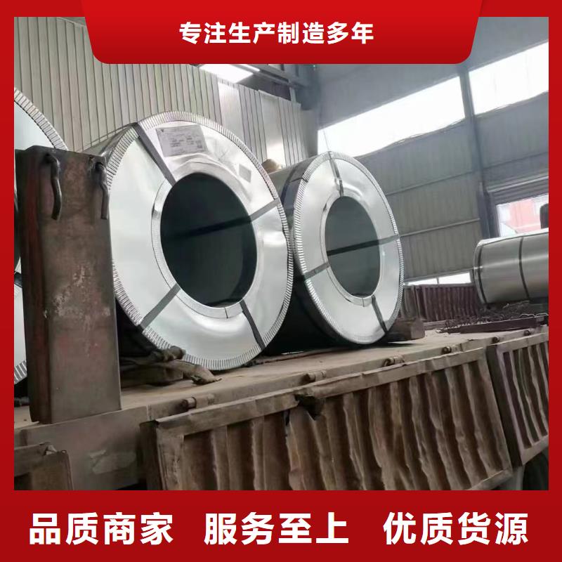 硅鋼硅鋼20QG085、B250P1好廠家有擔當