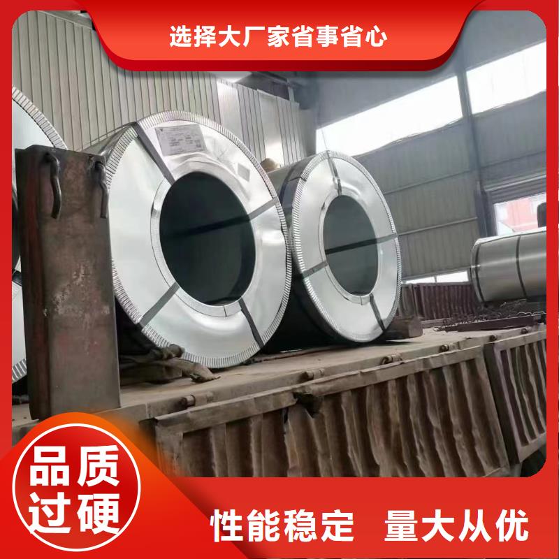 硅鋼-硅鋼23QG095、HC180Y專業(yè)生產(chǎn)廠家