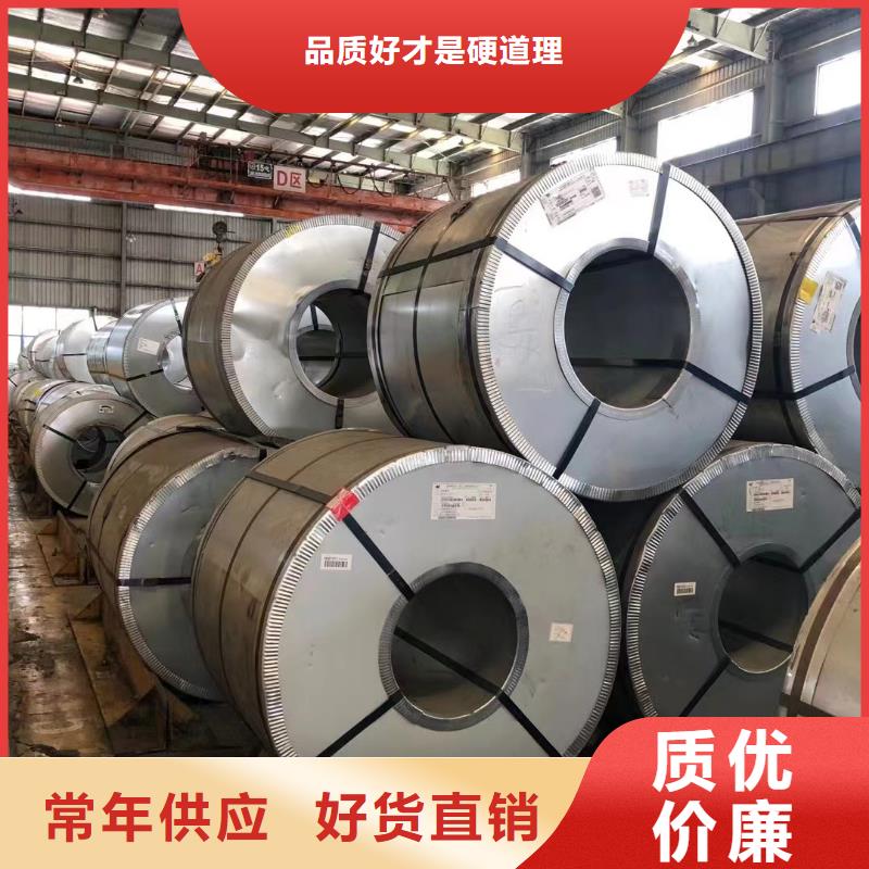 硅鋼硅鋼30Q120、WSS-M1A367-A47好品質(zhì)用的放心