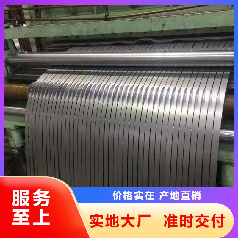 硅鋼硅鋼30Q120、WSS-M1A367-A47好品質(zhì)用的放心