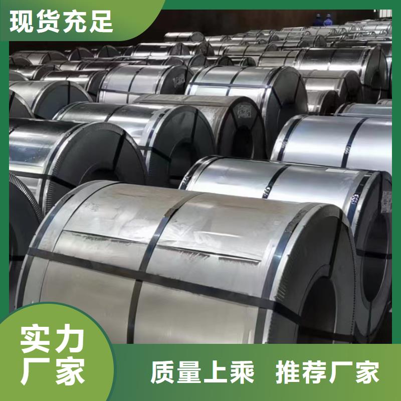 硅鋼-硅鋼B23P095、HC700LA全新升級品質(zhì)保障
