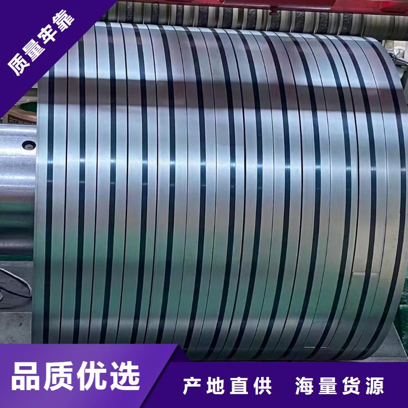 硅鋼,硅鋼S550MC高品質(zhì)誠信廠家