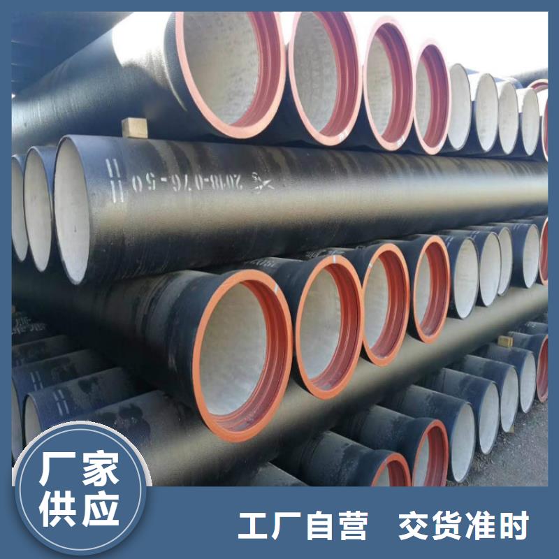 球墨鑄鐵管DN75柔性鑄鐵排污管實(shí)力優(yōu)品