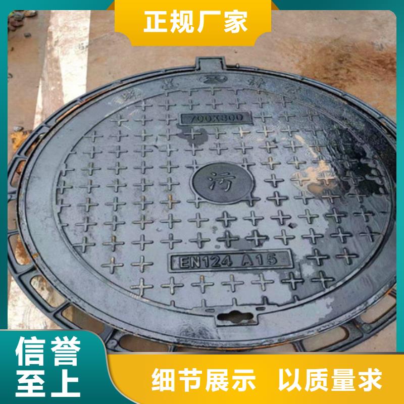 【球墨铸铁井盖_球墨铸铁管讲信誉保质量】