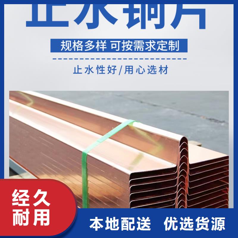 止水紫銅片發(fā)貨快價(jià)格
