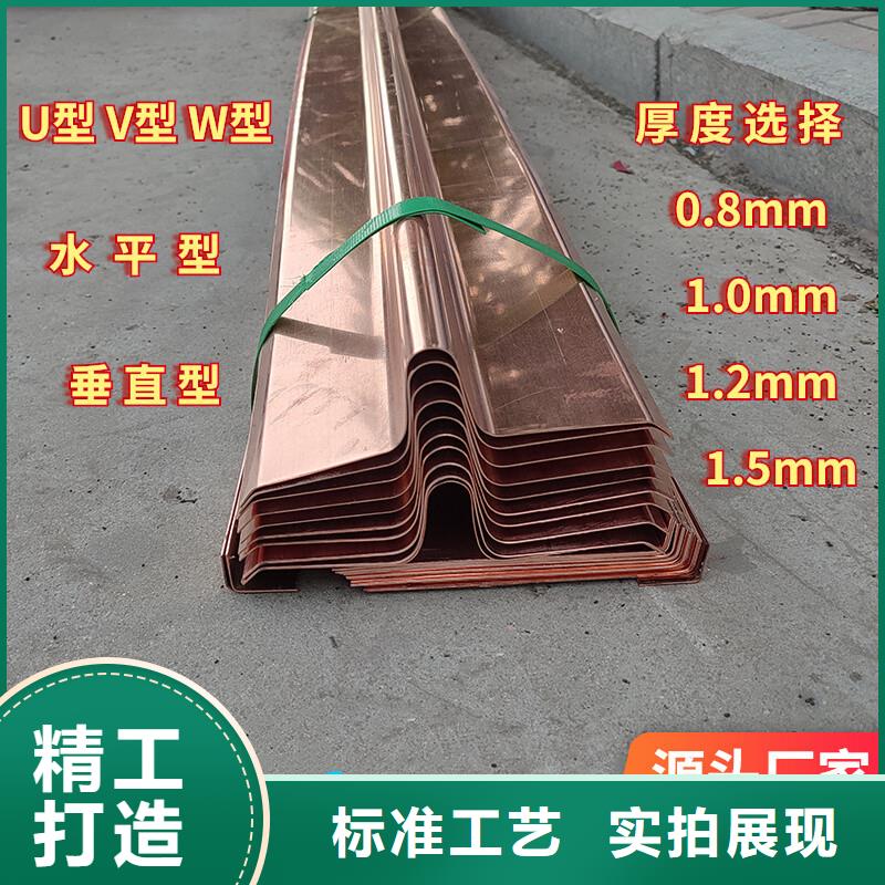 止水銅片售后完善廠家