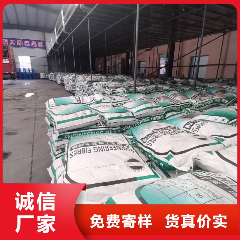 聚丙烯纖維混凝土聚丙烯纖維來電咨詢價格