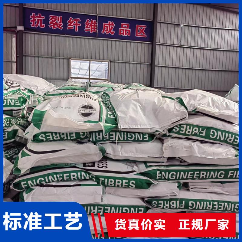 聚丙烯纖維混凝土聚丙烯纖維質(zhì)量放心價(jià)格