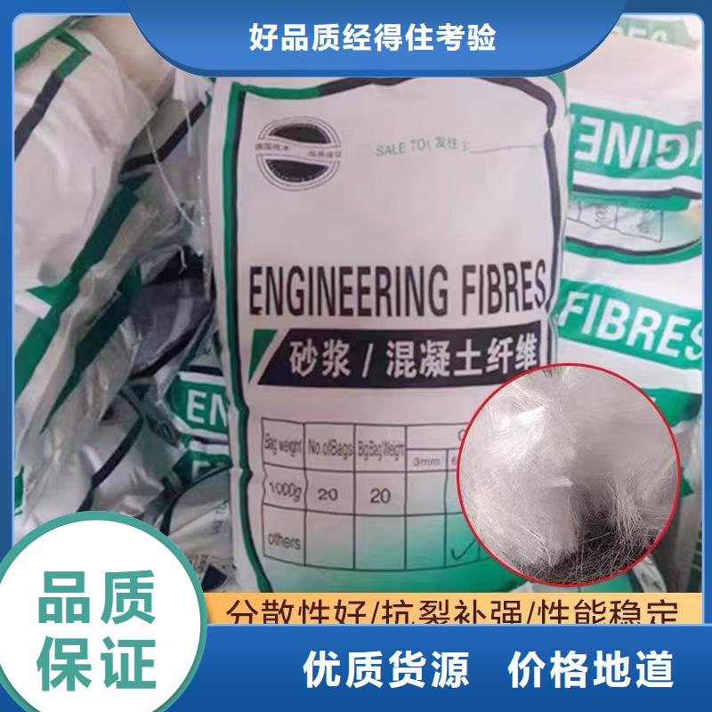 聚丙烯纖維品質(zhì)保障廠家