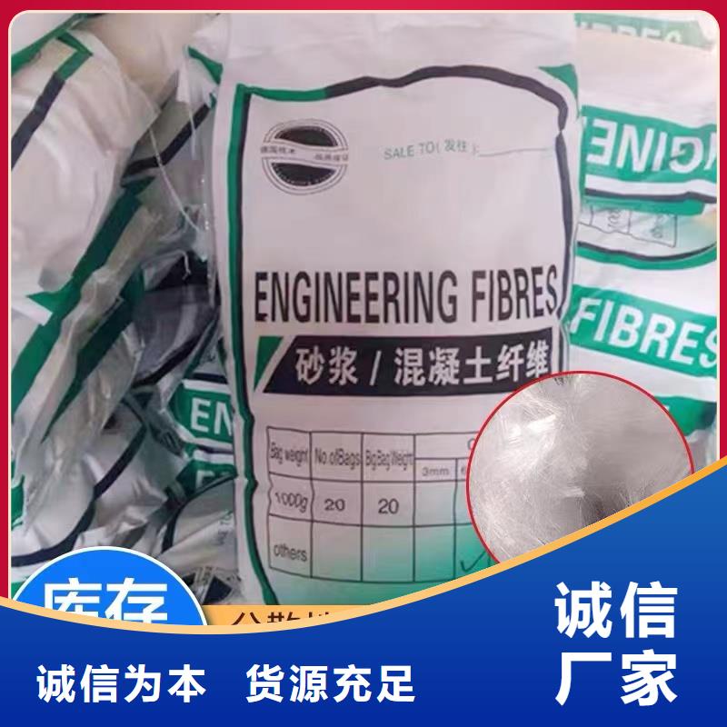 聚丙烯纖維混凝土聚丙烯纖維來電咨詢價格