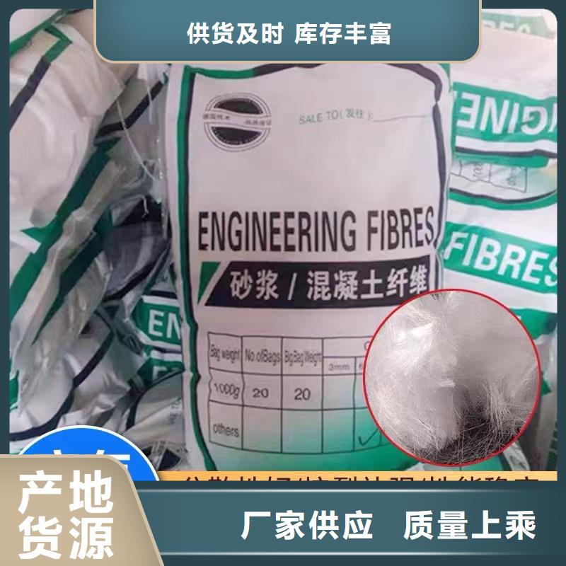 聚丙烯纖維混凝土聚丙烯纖維質(zhì)量放心價(jià)格