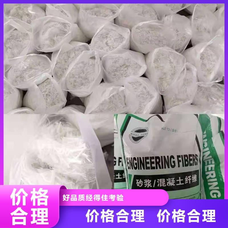 聚丙烯纖維混凝土聚丙烯纖維質(zhì)量放心價(jià)格