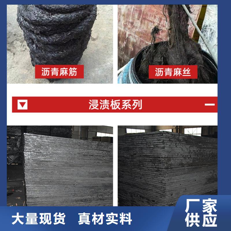 沥青木丝板按需定制伸缩缝沥青麻绳