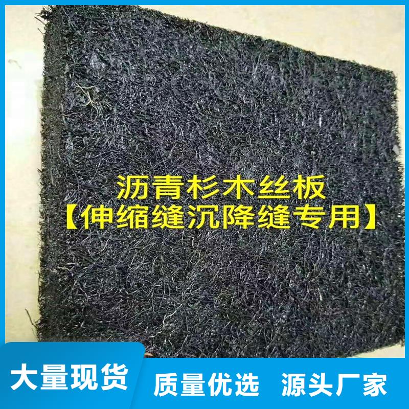 沥青木丝板厂家来厂考察厂家