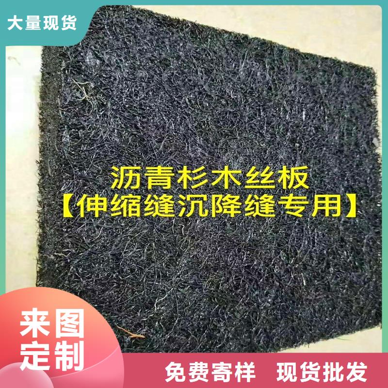 瀝青木絲板終身質(zhì)保價格