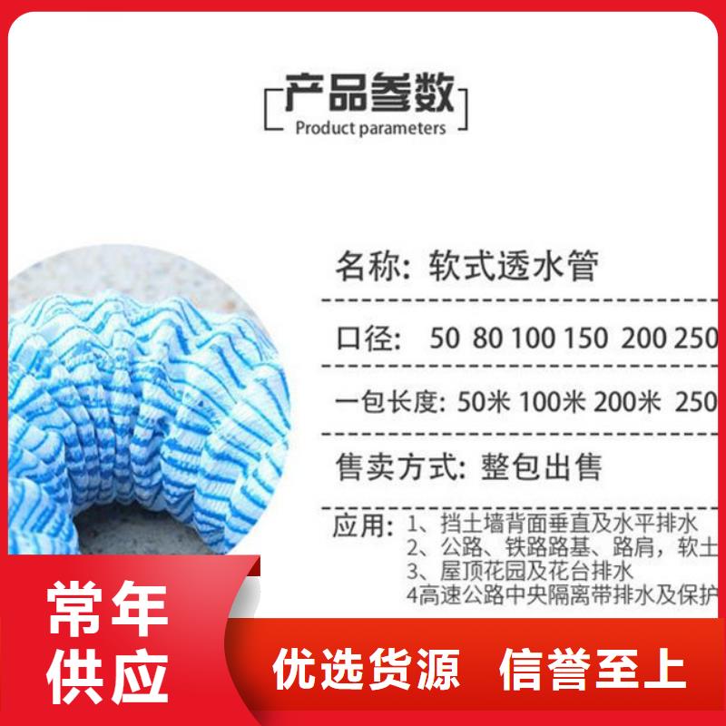 軟式透水管圖片定制價(jià)格賣家