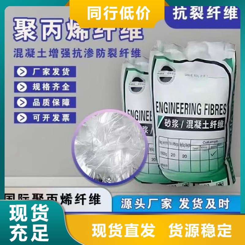 聚丙烯醇纖維（PVA）價(jià)格優(yōu)惠廠家