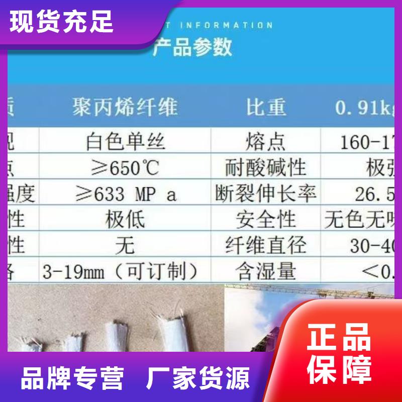 聚丙烯醇纖維（PVA）批發(fā)價(jià)