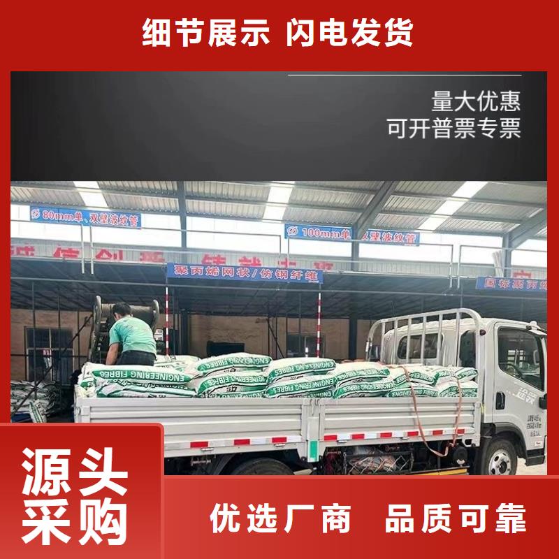 卖聚乙烯醇（PVA）纤维的供货商