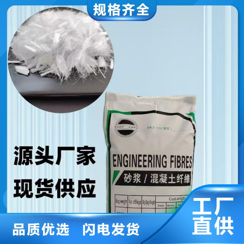 抗裂纖維螺旋形聚乙烯醇纖維生產(chǎn)廠家廠家價格