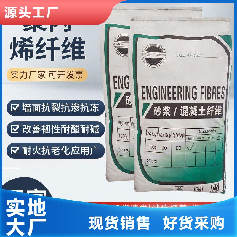 聚丙烯醇纖維（PVA）為您服務(wù)價(jià)格