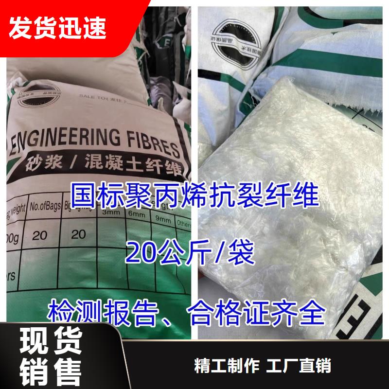 風(fēng)電基礎(chǔ)螺旋形聚乙烯醇纖維品質(zhì)保障
