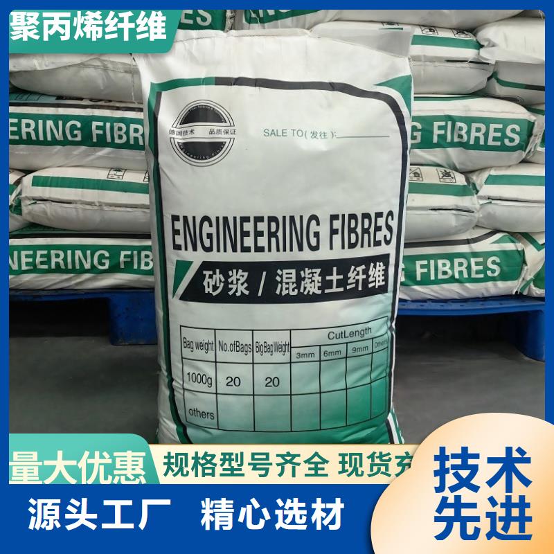 螺旋形聚乙烯醇抗裂纤维货源充足厂家电话