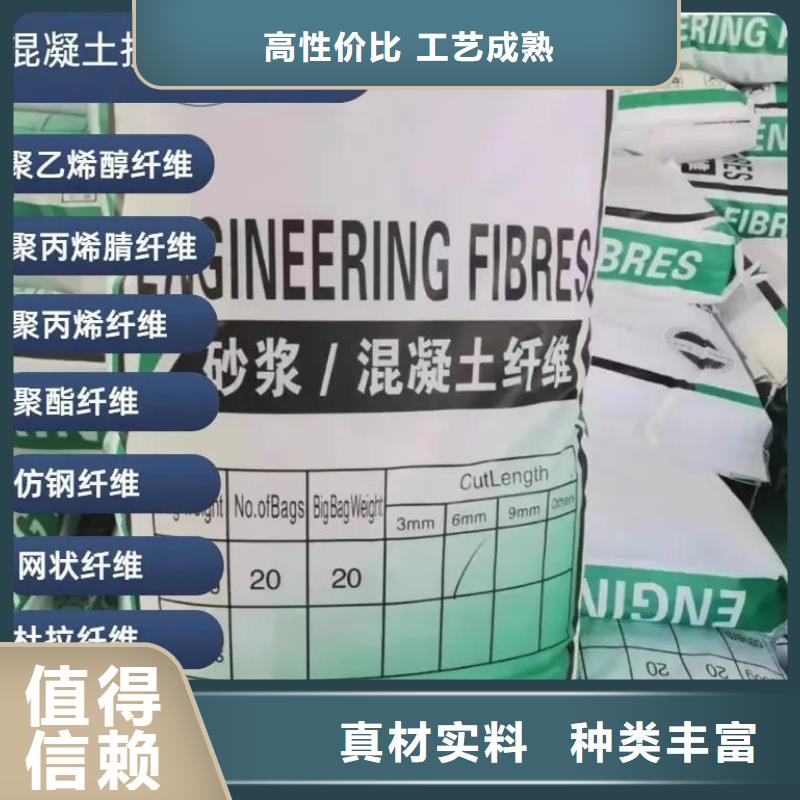 風(fēng)電基礎(chǔ)用螺旋形聚乙烯醇纖維歡迎來(lái)電