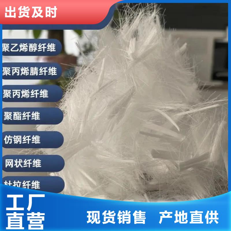 聚丙烯醇纖維（PVA）批發(fā)價(jià)