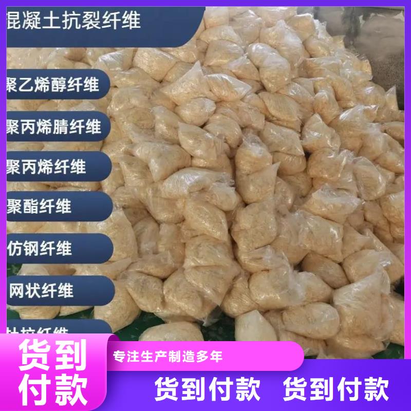 JK-7型螺旋乙烯醇抗裂纤维1吨价格终身质保