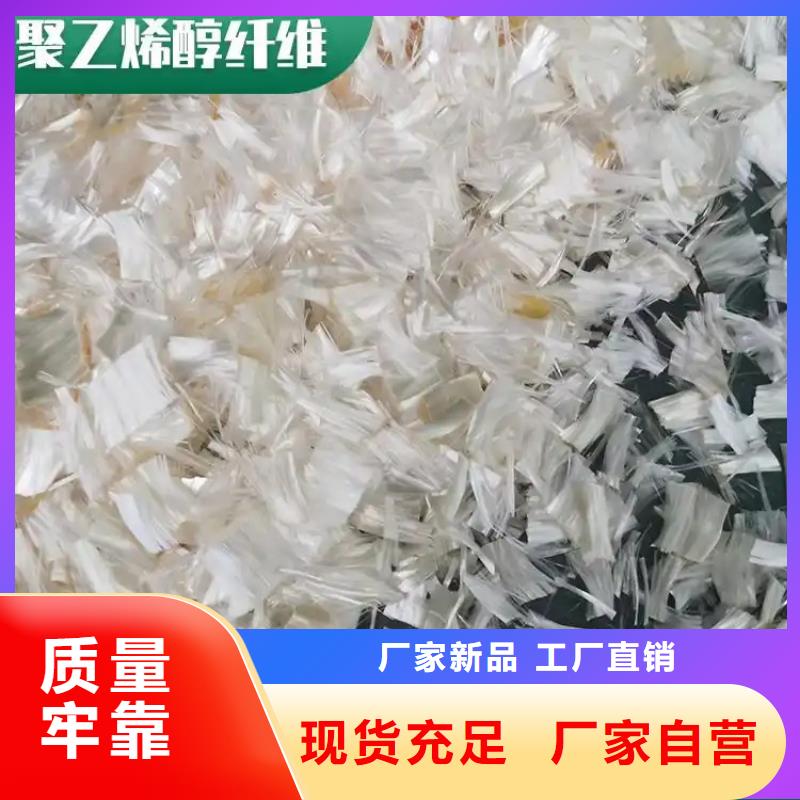 抗裂纖維螺旋形聚乙烯醇纖維廠家電話號碼量大從優(yōu)