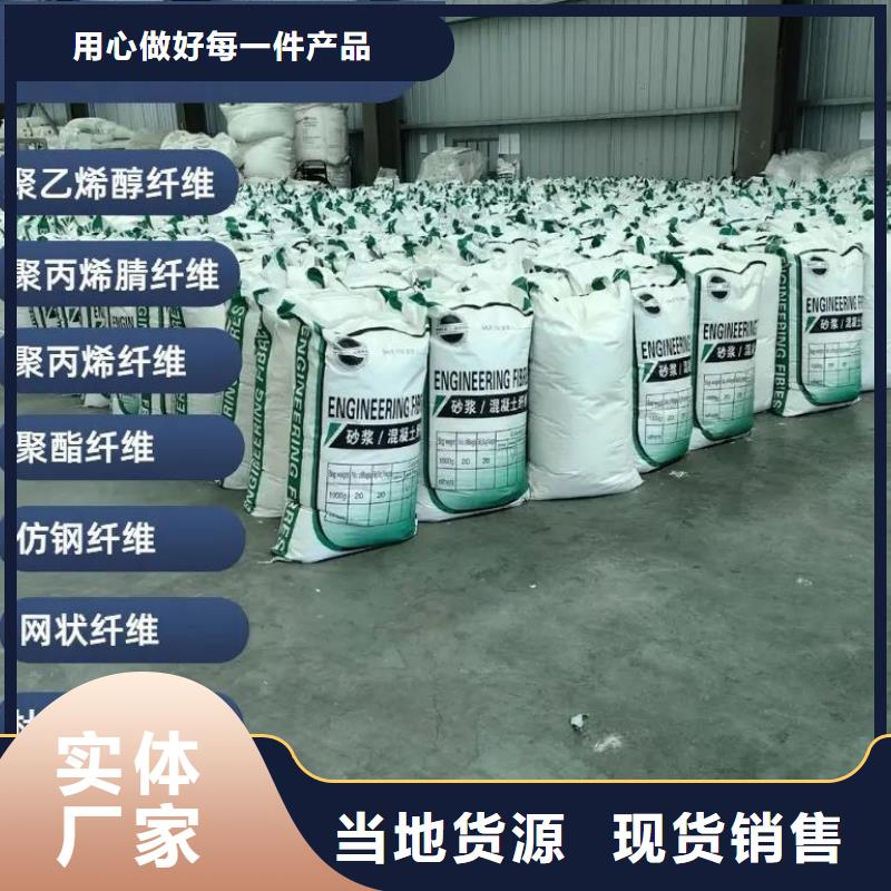 抗裂纖維螺旋形聚乙烯醇纖維廠家廠家
