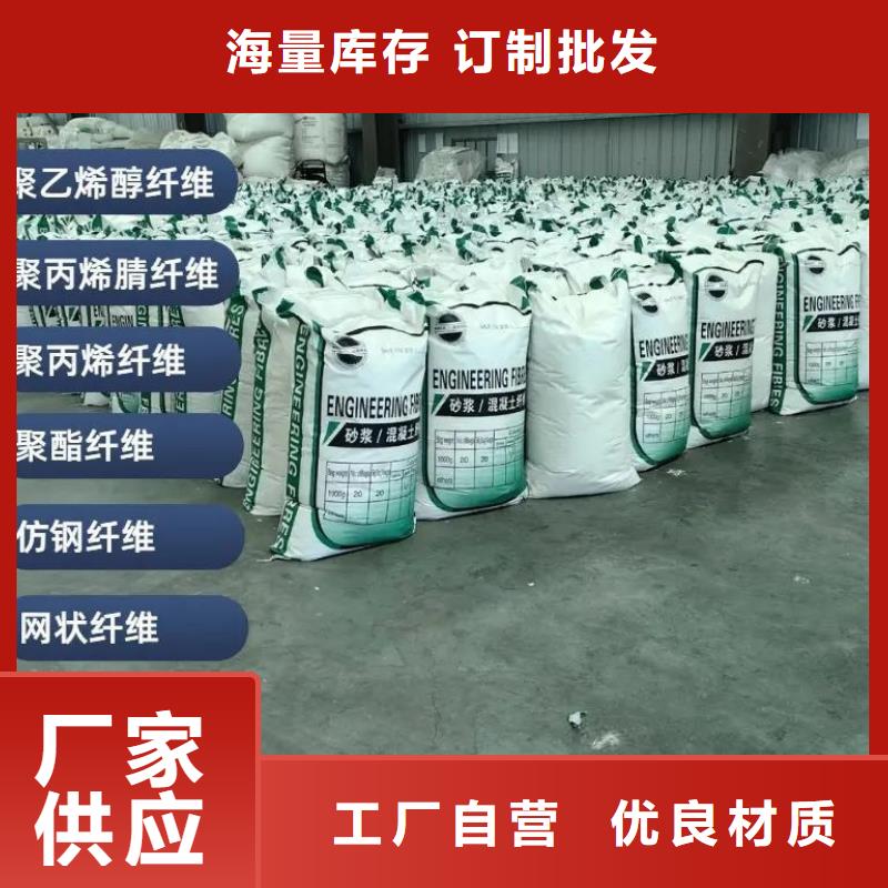聚乙烯醇（PVA）纖維-購買省心