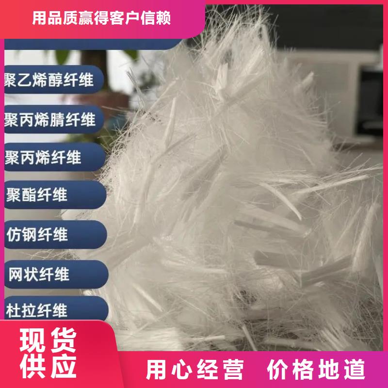 抗裂纖維螺旋形聚乙烯醇纖維廠家廠家